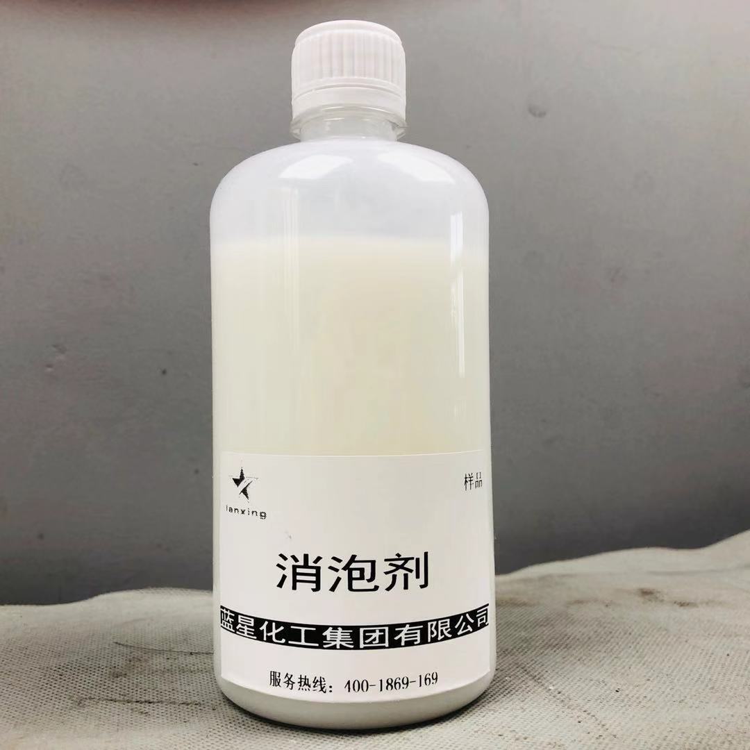 有机硅消泡剂 污水处理专用消泡剂 工业级高效有机硅消泡剂
