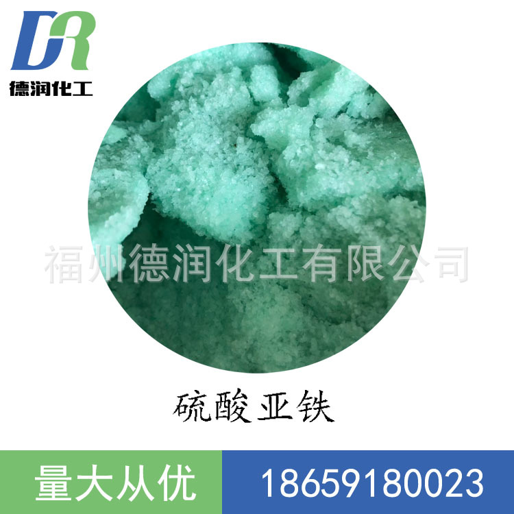 安徽绿矾