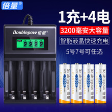 倍量usb充电电池套装5号1.2V3200mah镍氢话筒玩具AA跨境电池批发