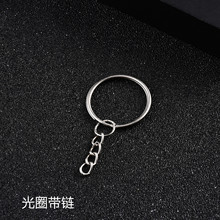 光圈小铁圈带链1.2*25mm 钥匙圈 娃娃饰品配件 钥匙环带链条