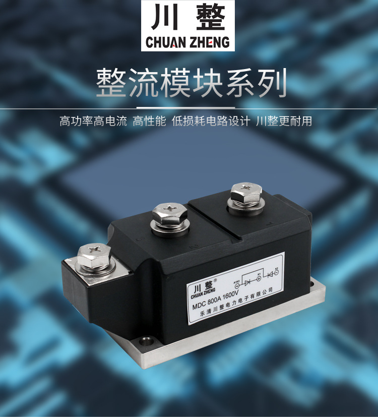 整流模块_整流模块系列mdc110a 1600v160a200a250a300a500a800askkd