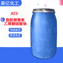 AES 脂肪醇聚氧乙烯醚硫酸钠 表面活性剂 发泡剂