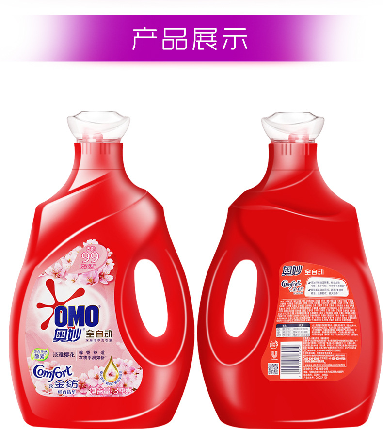 奥妙洗衣液3kg多香型可选全自动洗衣液劳保批发福利一件代发