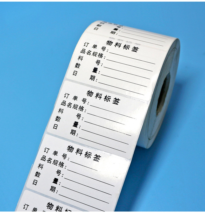 服装吊牌不干胶标签贴纸打印纸条形码二维码热敏纸流水号条码定做