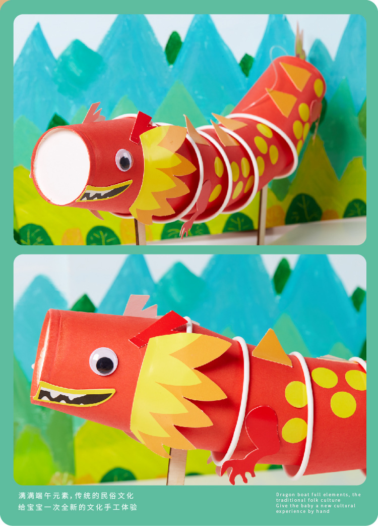 国庆节手工diy纸杯创意舞龙 幼儿园儿童创意材料包制作益智