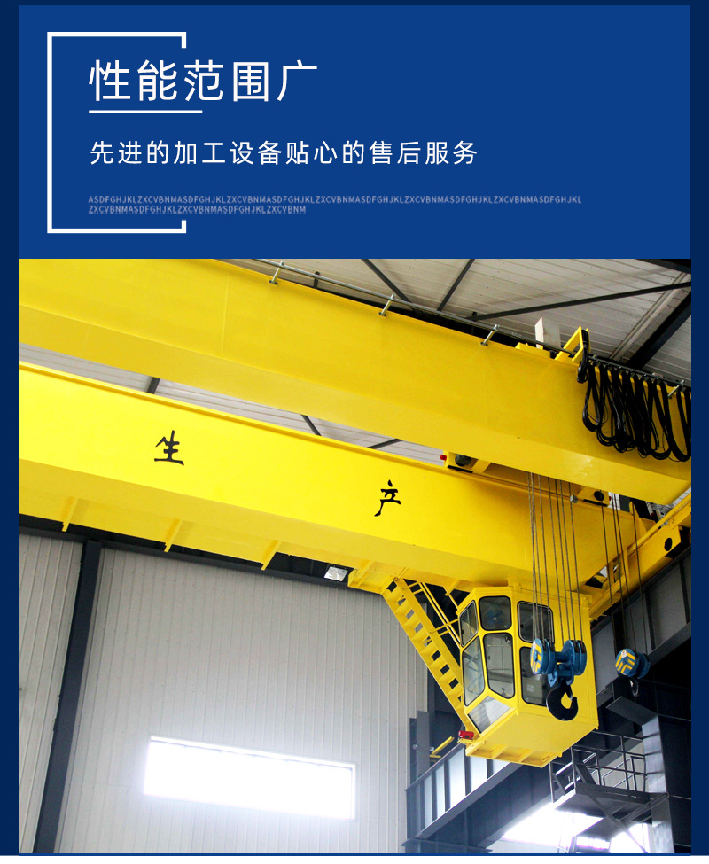 热销吊机行吊 27吨lh型电动葫芦双梁桥式起重机 厂家定制双梁行车