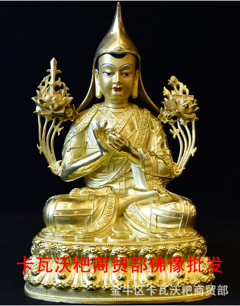 宗喀巴大师佛像台湾佛像纯铜鎏金神像藏传佛教密宗供奉摆件21厘米