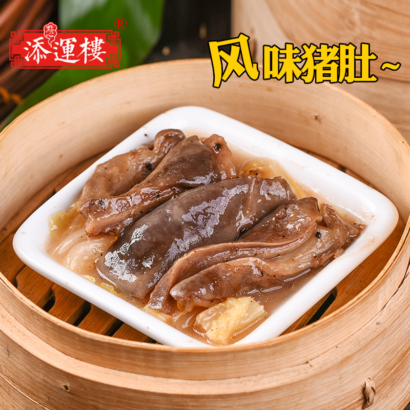 添运楼黑椒猪肚5斤广式茶楼广东早茶点心加热即食菜肴酒楼菜式
