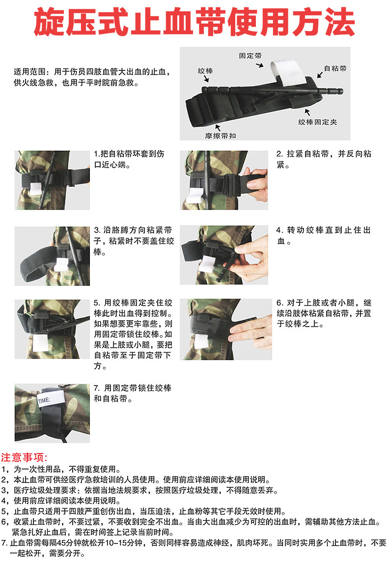 cat止血带 旋压式止血带单手操作美军止血带 战术止血带 户外急救