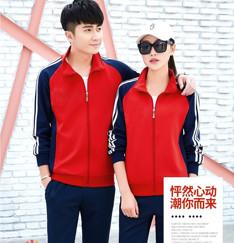 春秋款校服 初高中学生班服定制运动套装长袖