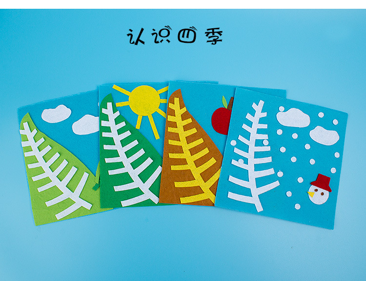 四季认知 手工diy科技小制作幼儿园小学生春夏秋冬季节认识劳作课_宁