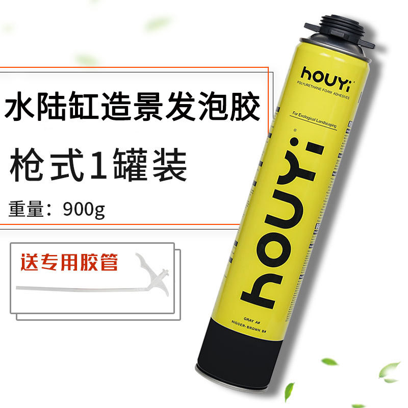 鱼缸背景板填缝雨林水陆缸造景用发泡胶剂青龙石色发泡胶发胶剂