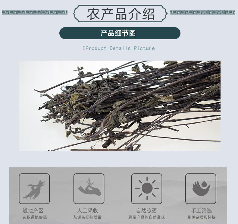 批发散装黑马草 黑草鬼羽箭别名幼克草 克草 黑骨草 忌箭草