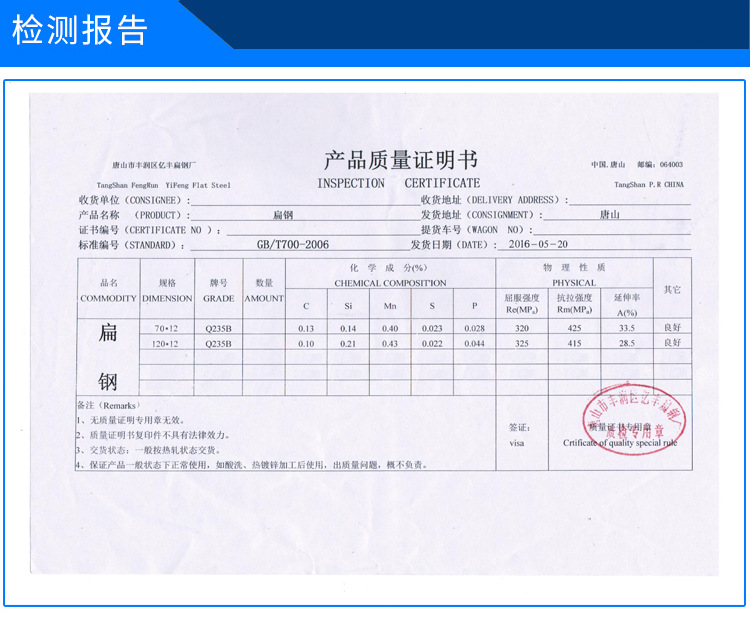 唐山扁钢 厂价直销 40*4 60*5等扁钢 优质扁钢 规格齐 全量大优惠