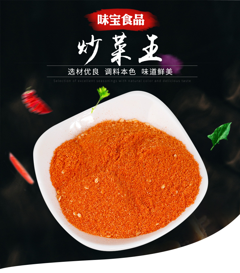 饭店用炒菜王调味料炒饭米粉炒面家用调料配料袋装