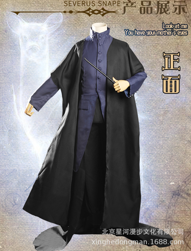 批发 速卖通 一件代发 cosplay周边服装斯内普套装披风外套围裙