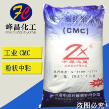 现货 cmc羧甲基纤维素钠 工业级 粉状高粘度 羧甲基纤维素 工业用