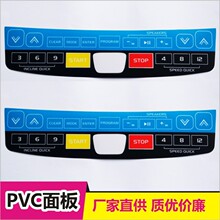 厂家直供健身器材PVC面板 PVC 贴纸