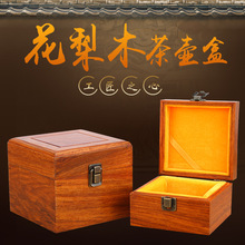 红木工艺品 明式紫砂壶茶壶首饰盒子 花梨木正方形素面收藏礼品盒