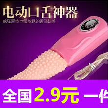 厂家直销女用性用器电动舌头舔阴自慰器成人用品玩具情趣跳蛋