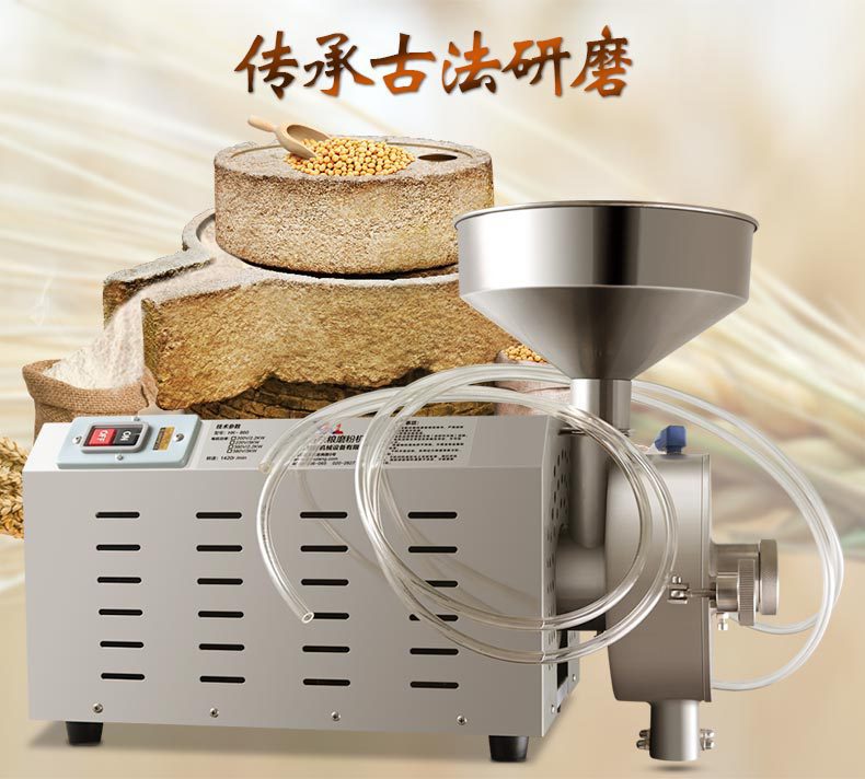 旭朗水冷式超细五谷杂粮磨粉机磨黑芝麻糊的机器商用不锈钢磨粉机