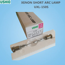 USHIO牛尾紫外线灯UXL-150S XENON SHORT ARC LAMP光刻短弧氙灯