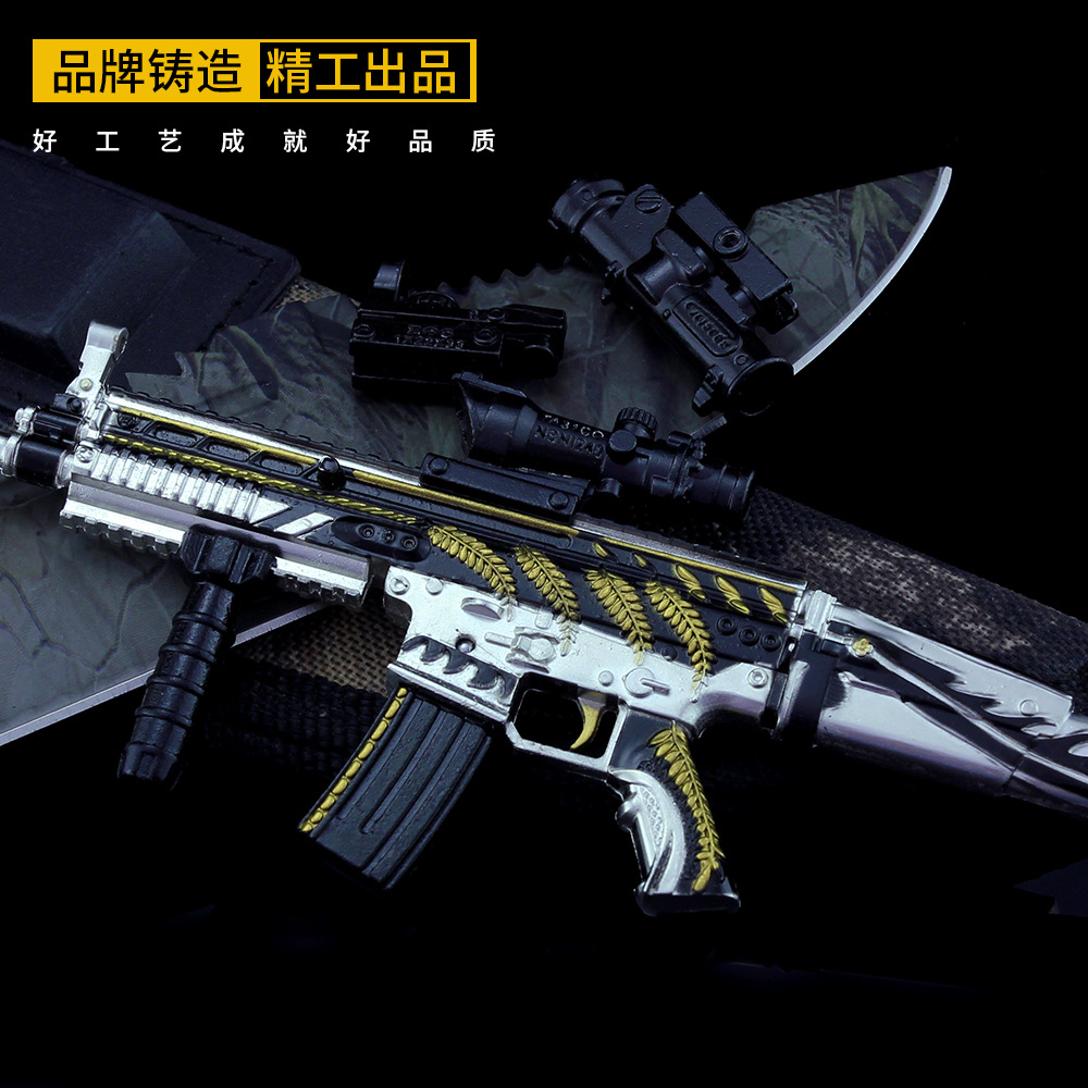 和平精英 黄金龙骨scar-l合金枪模型玩具 24cm中号珍藏版 带倍镜