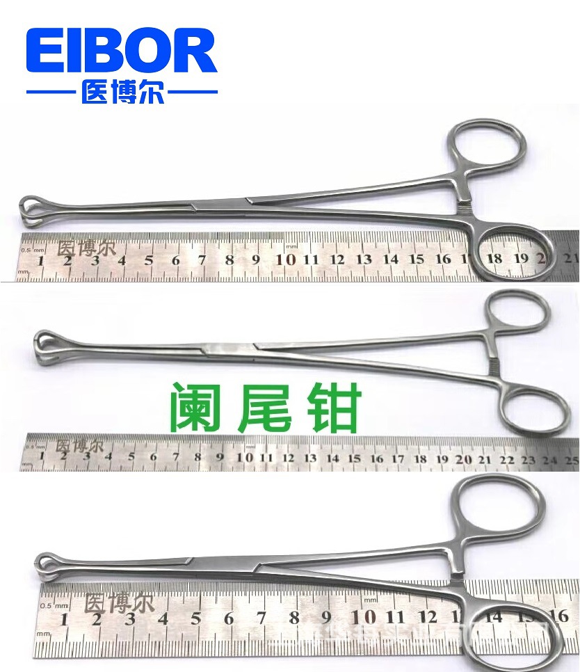 阑尾钳阑尾抓钳夹持阑尾器械16cm医用上海发货