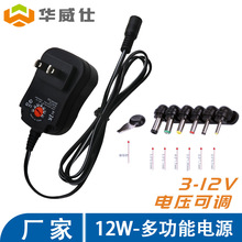 12w多功能插墙适配器 3-12v可调电压欧英美澳规电源适配器