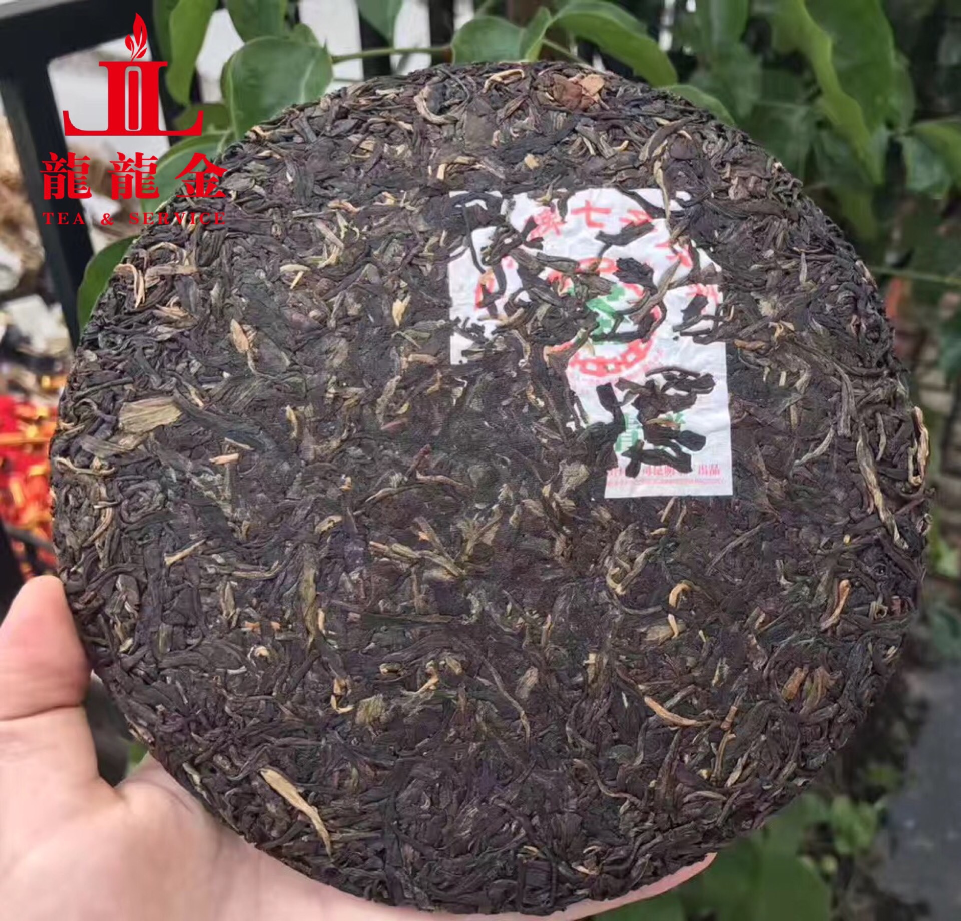 询价惊喜 中,茶普洱茶 2007年中,茶88青饼普洱生茶八八青 357克