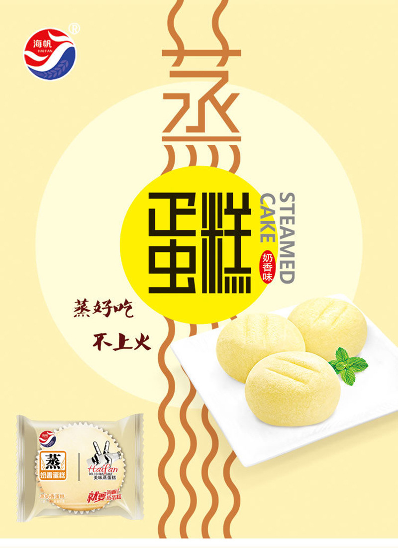 海帆蒸蛋糕2.5kg早餐食品糕点草莓软奶香小面包5斤整箱