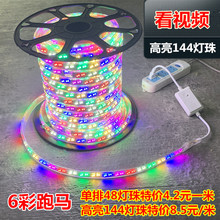 2835双排跑马灯带 六色跑马led 户外防水彩色霓虹灯 6彩LED