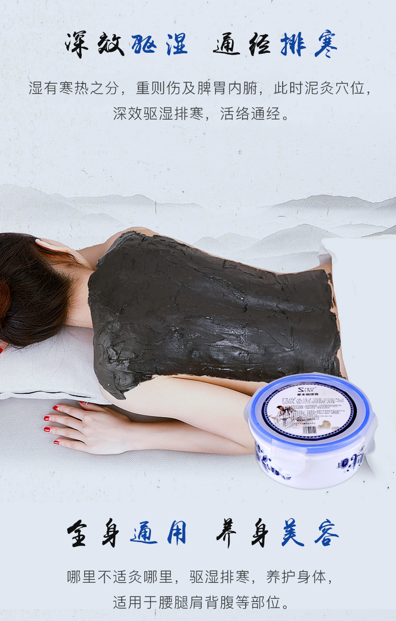 泥灸当归草本中药泥炙艾草泥灸美容院养生祛湿泥膏泥灸蜡批发oem