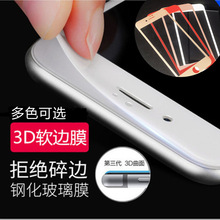 适用iphoneXS钢化玻璃膜苹果6/7/8plus手机膜3D全屏覆盖软碳纤维