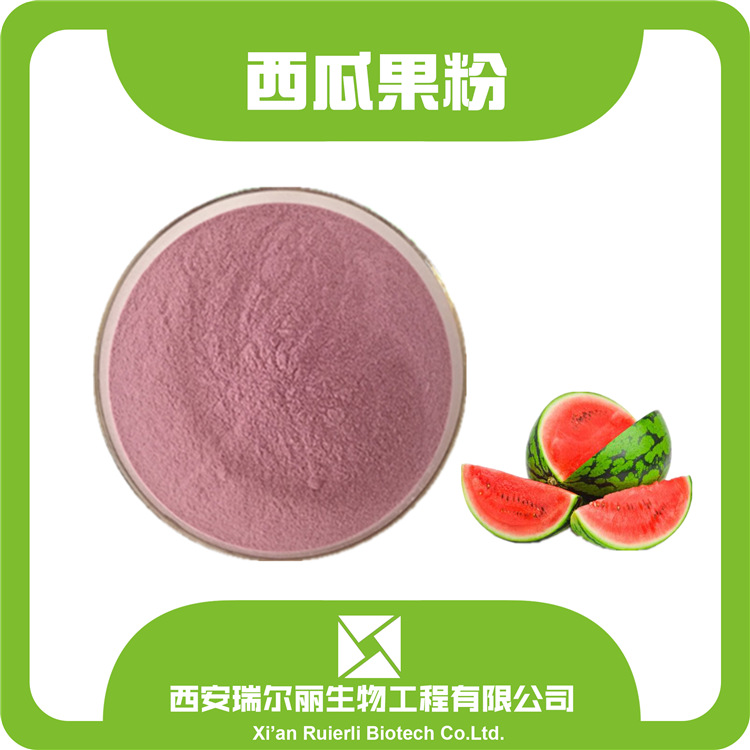 西瓜提取物/西瓜粉/西瓜果粉/西瓜果汁粉/西瓜提取液 西瓜浸膏