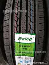 全新静音SUV轮胎225/70R16 102T适配华泰圣达菲维特拉轮胎2257016