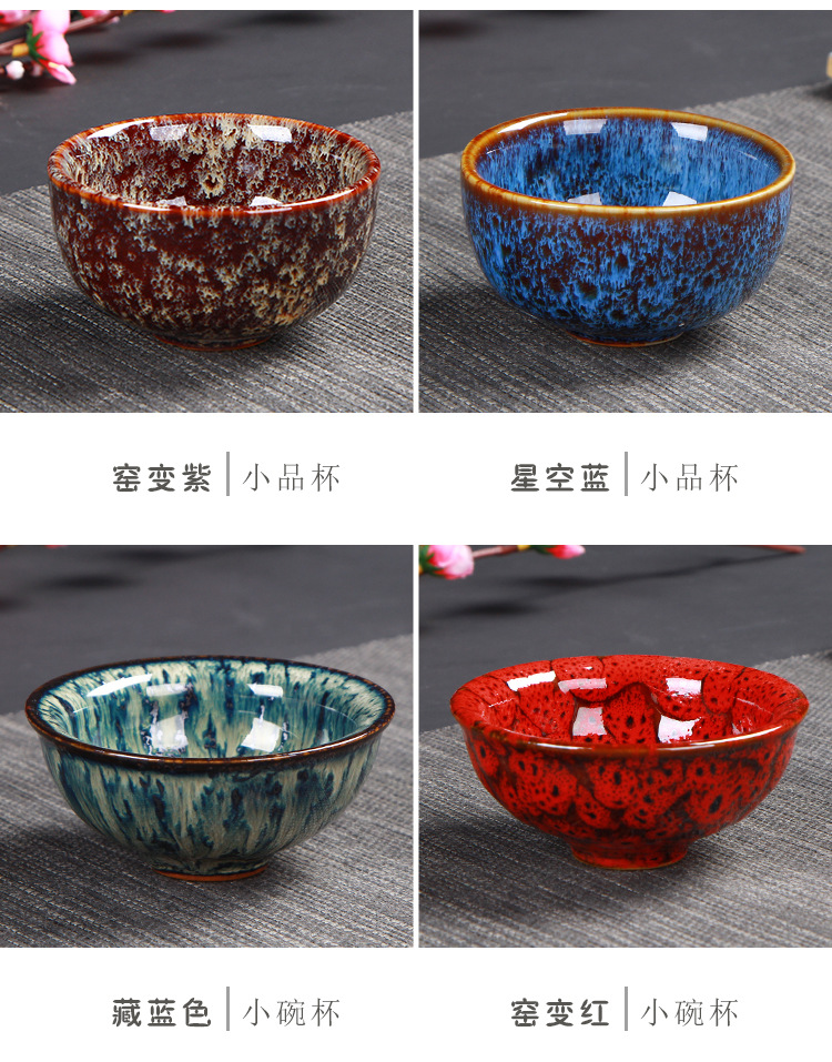 陶瓷窑变天目釉品茗主人单杯小泡茶杯斗笠七彩色建盏商务活动礼品