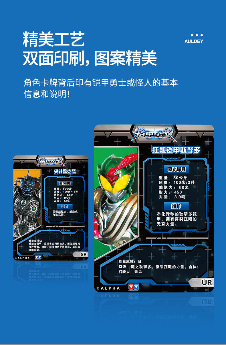 奥双钻铠甲勇士卡片收集册四星勇士卡拿瓦刑天捕将帝皇侠猎铠全