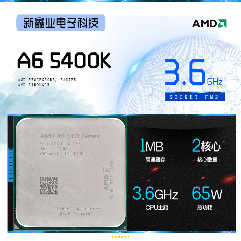 amd a6 5400k 双核apu fm2 3.6ghz主频 散片台式机 cpu 65w