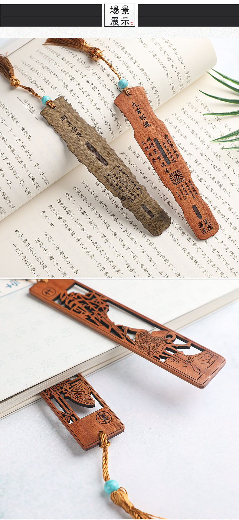 木质书签套装中国风木制工艺品商务文创新年礼品定制logo红木书签