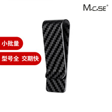 MONOCARBON墨罗AMAZON EBAY Carbon Fiber碳纤维钱夹银行卡夹现货