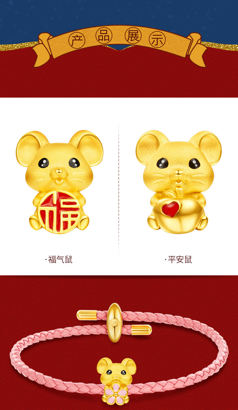 老挝砂金镀金黄金转运珠鼠愿系列本命年生肖鼠属相滴胶烤彩串珠