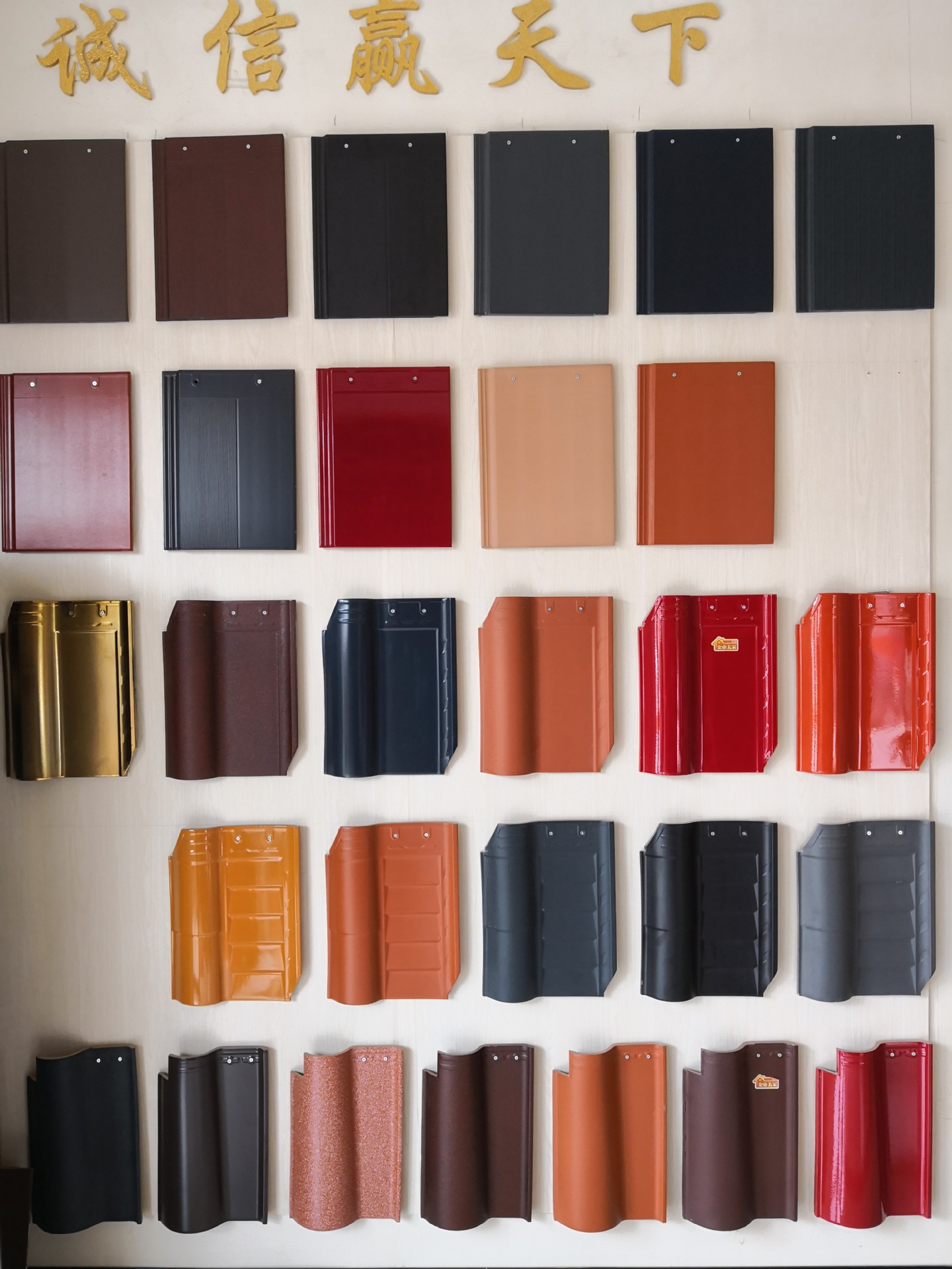 欧式连锁瓦公司全直角屋面瓦烧结瓦彩色釉面瓦价格