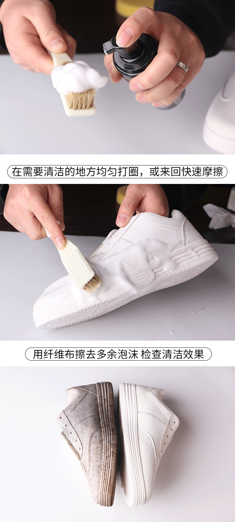 oem sneaker小白鞋泡沫清洁剂球鞋清洗擦鞋洗鞋洗白刷鞋网面去污