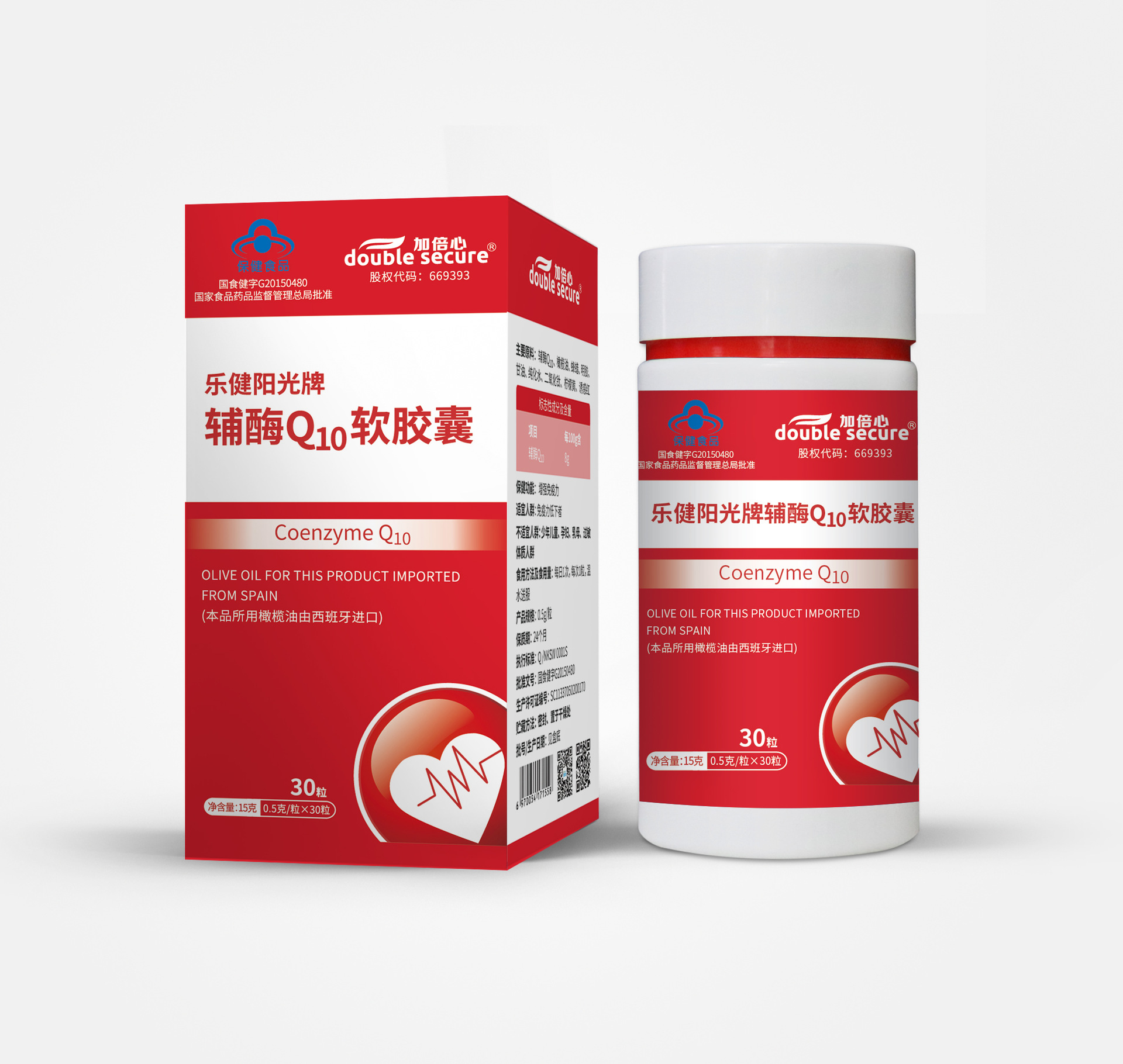 辅酶 高含量 辅酶q10软胶囊 乐健阳光 加倍心 百万保险