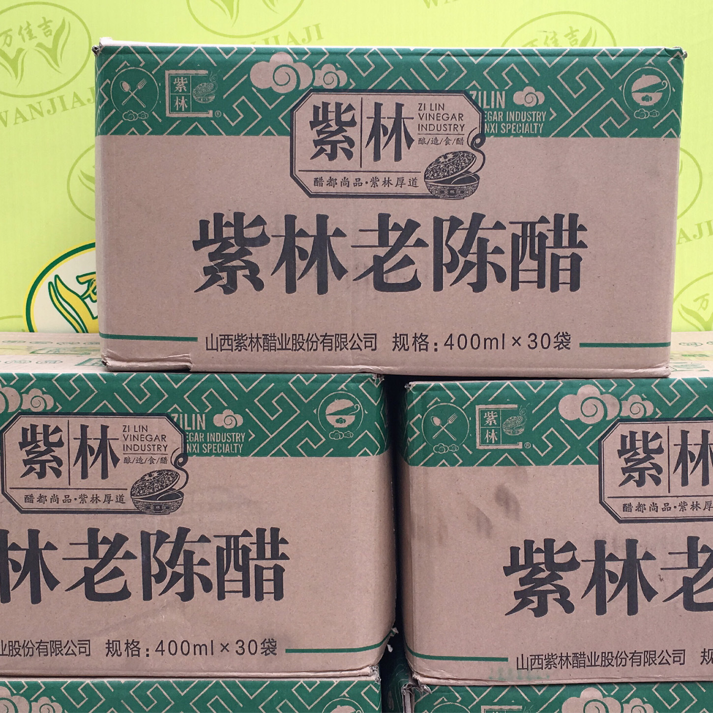 批发 山西特产 老陈醋|紫林陈醋 酸辣粉紫林醋 红薯粉可用醋