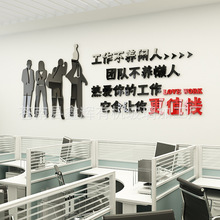 亚克力3D墙贴工作不养闲人企业励志墙贴办公室激励标语装饰公司