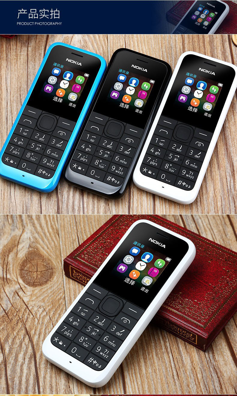 适用于诺基亚105 rm1134 低价礼品直板按键功能手机老人老年机