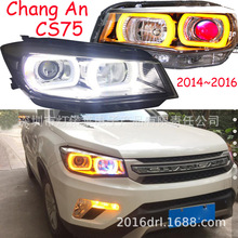 2014~2016长安CS75大灯，CS75日行灯，长安CS75前照灯，changan