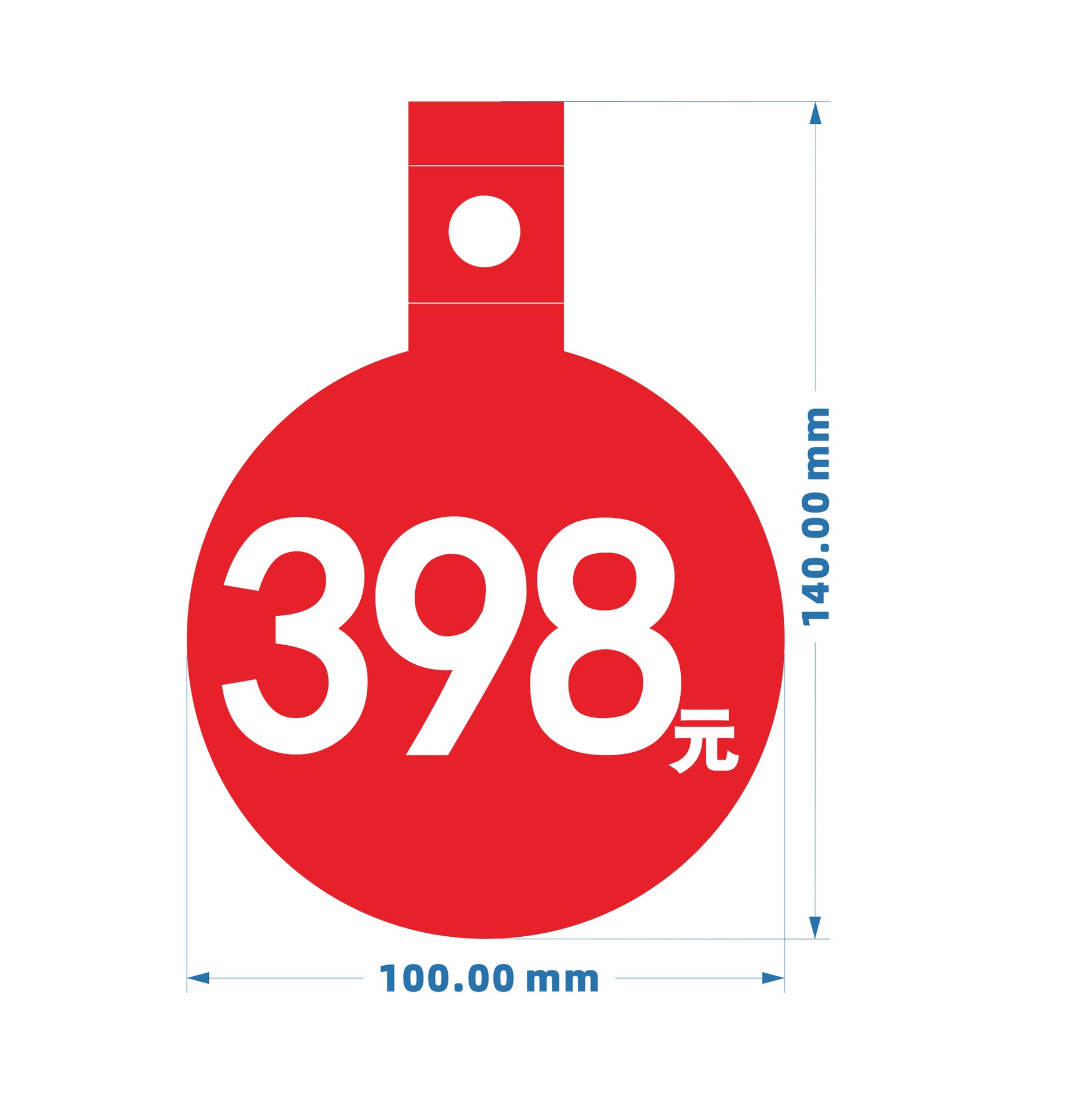 中号数字标签服装衣服店价格牌吊牌挂牌圆形价签pop海报纸爆炸贴